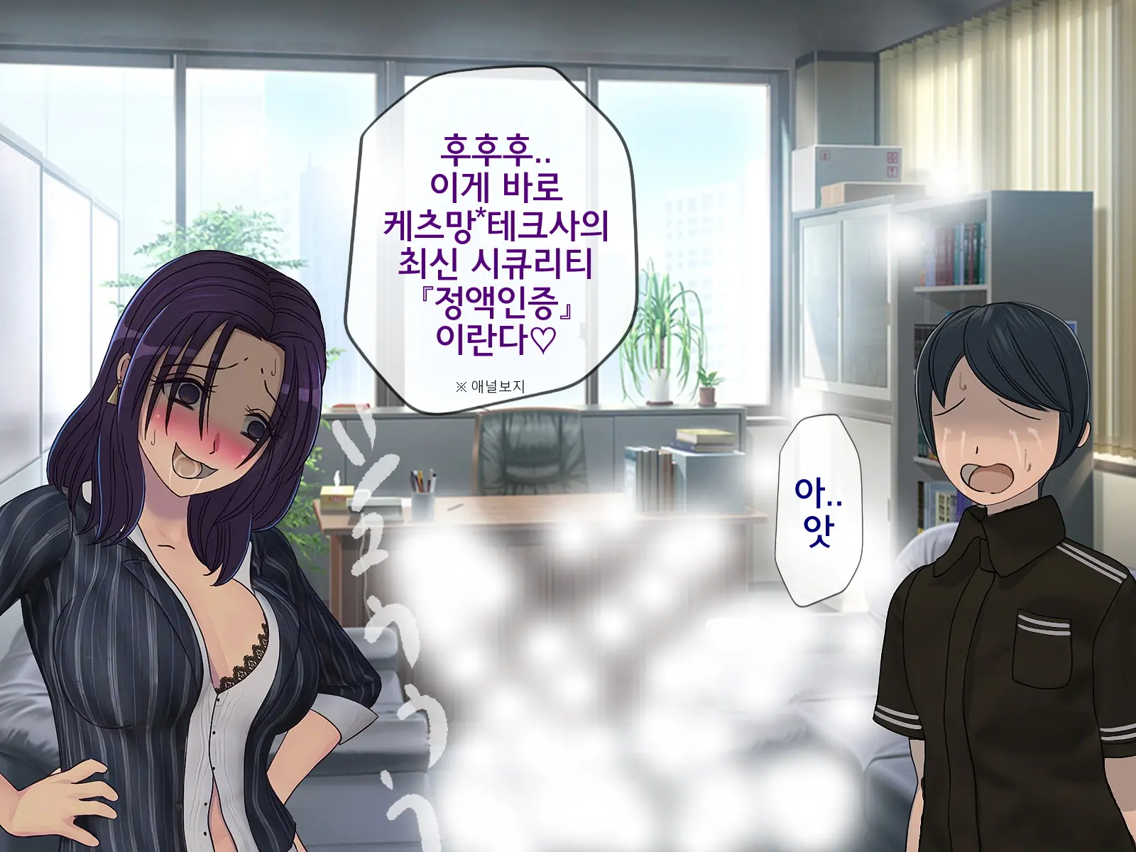 Sakusei Gakkyuu Saishuukai ~Seikaku Saiaku No Joshi Shika Inai Gakkou De Seiteki Ijime Seikatsu~ | 착정학급 최종화 ~성격 최악의 여자밖에 없는 학교에서 성적 왕따 생활~